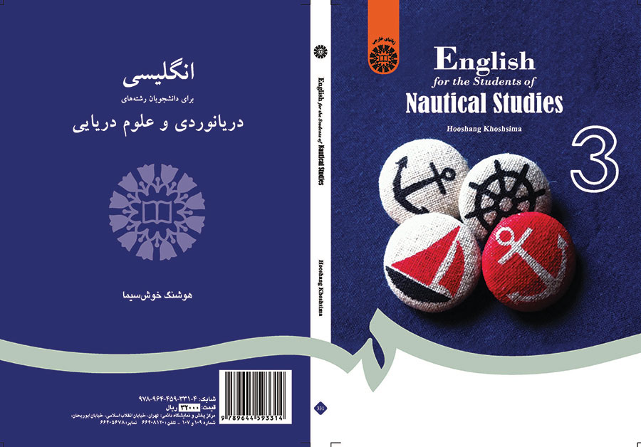 ‏‫‭English for the students of nautical studies